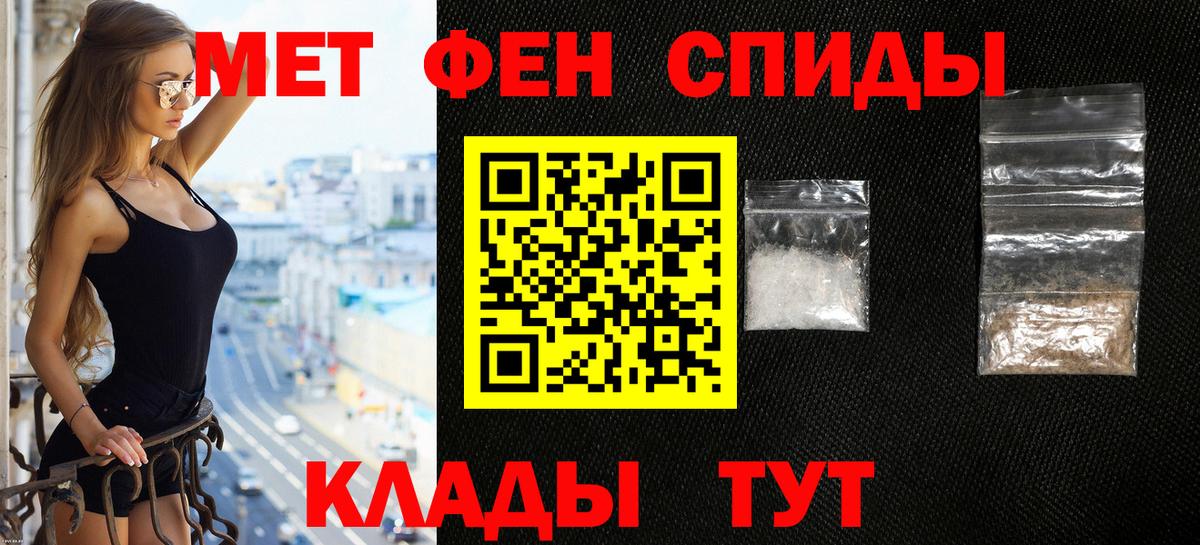 АМФЕТАМИН  АМФ  Вход с VPN  Протвино  АМФ Розовый 