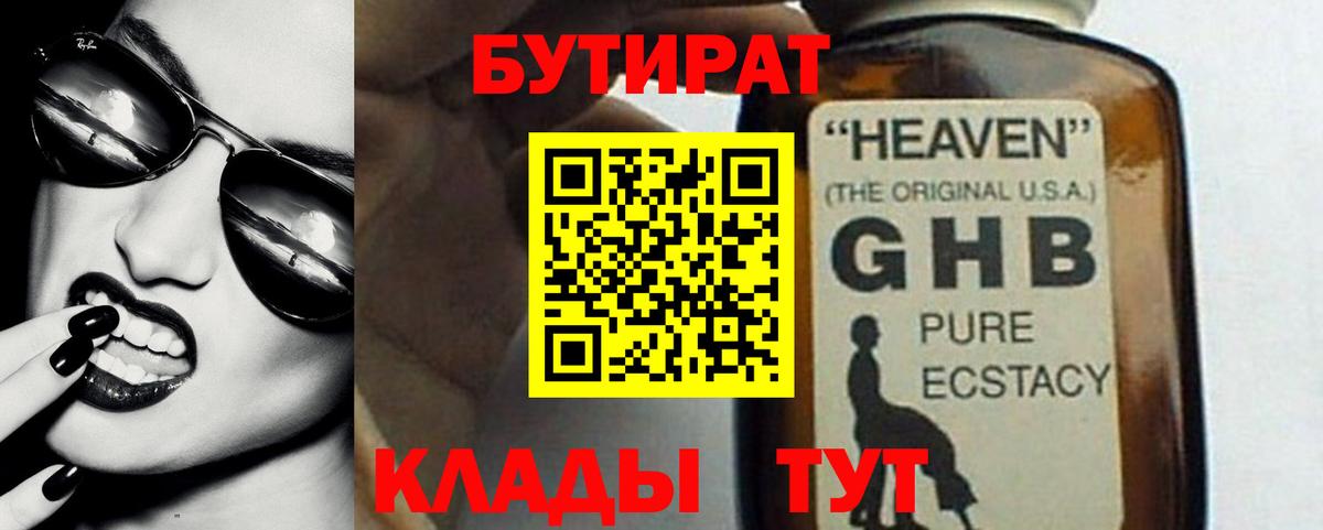 Протвино  БУТИРАТ BDO  Вход с VPN 
