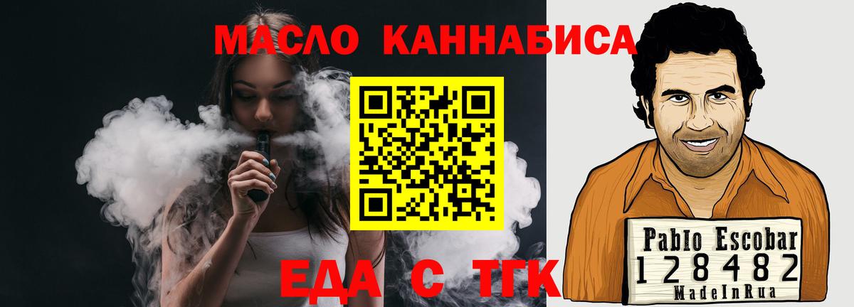 Печенье с ТГК марихуана  Вход с VPN  Протвино 