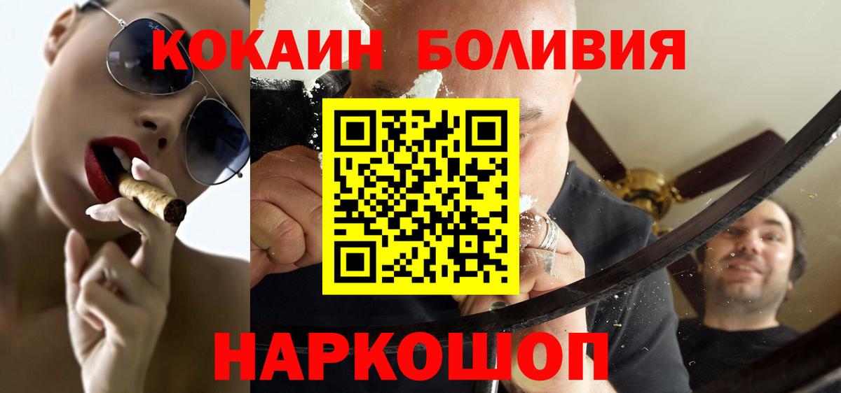 Кокаин Колумбийский Протвино