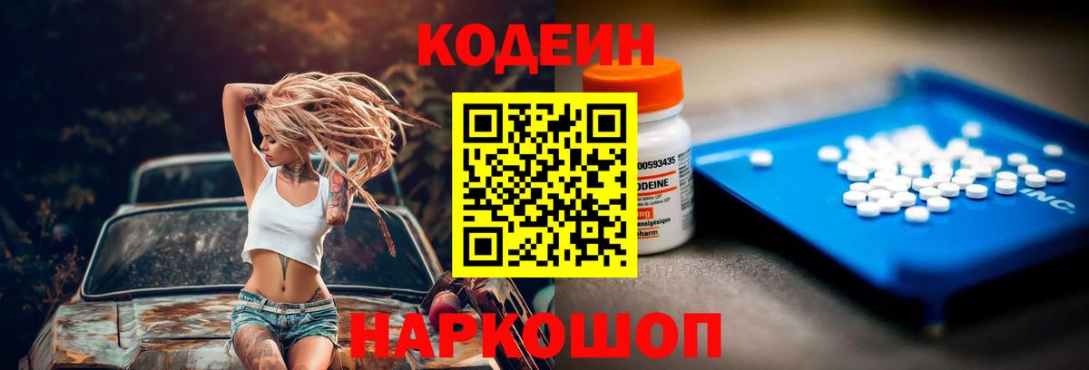 Кодеиновый сироп Lean напиток Lean (лин)  Кодеиновый сироп Lean напиток Lean (лин)  Протвино  Вход с VPN 