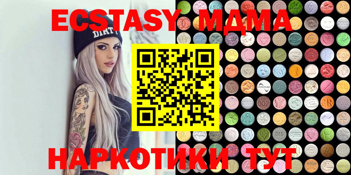 Протвино  Ecstasy бентли  Экстази  где продают наркотики  Вход с VPN  Ecstasy Cube 