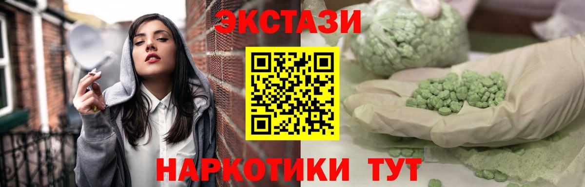 Ecstasy Дубай Протвино