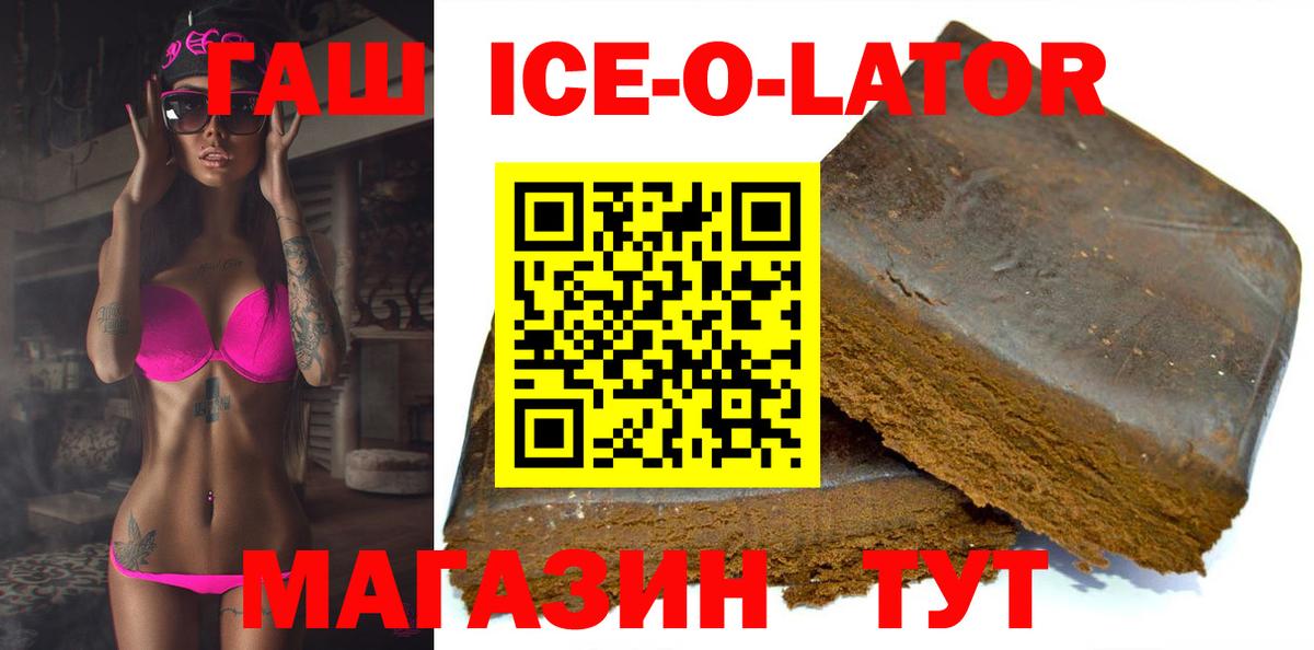 Гашиш  Гашиш гашик  ГАШ гашик  Вход с VPN  Протвино 