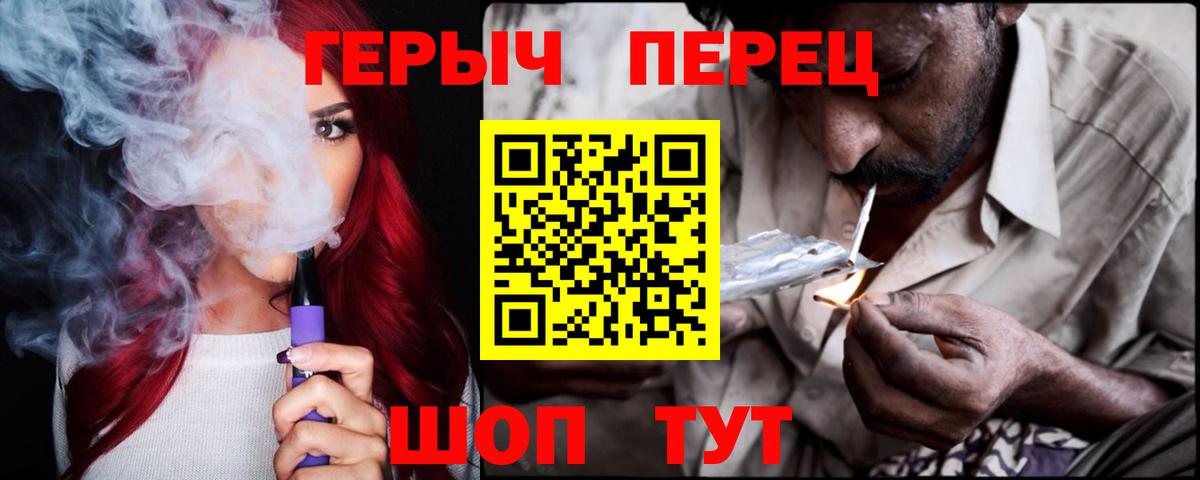 ГЕРОИН VHQ Протвино