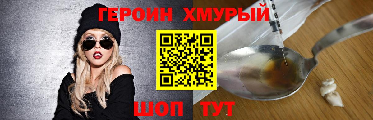 Героин белый  ГЕРОИН  Протвино  Вход с VPN 