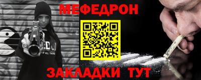 меф Свободный