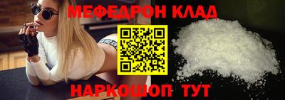 меф Свободный