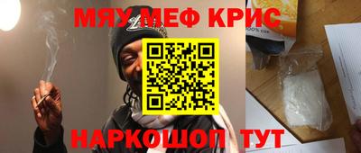 меф Свободный