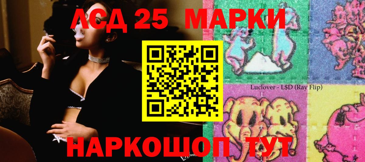 ЛСД экстази кислота Протвино