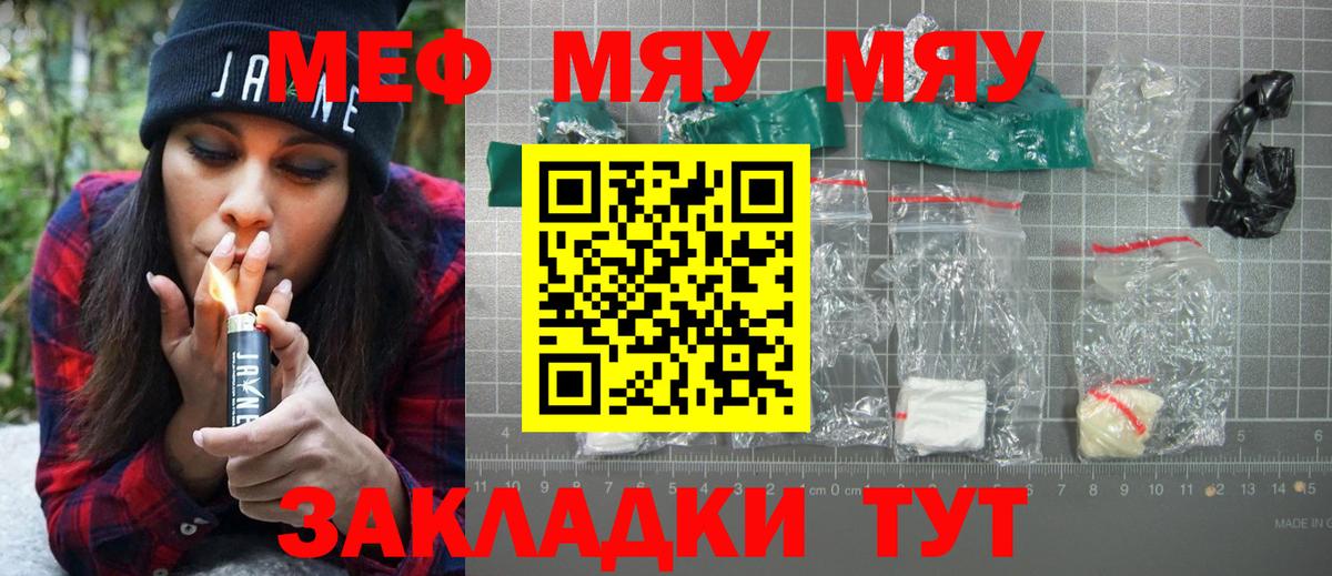 Меф  Мефедрон кристаллы  Вход с VPN  Протвино 